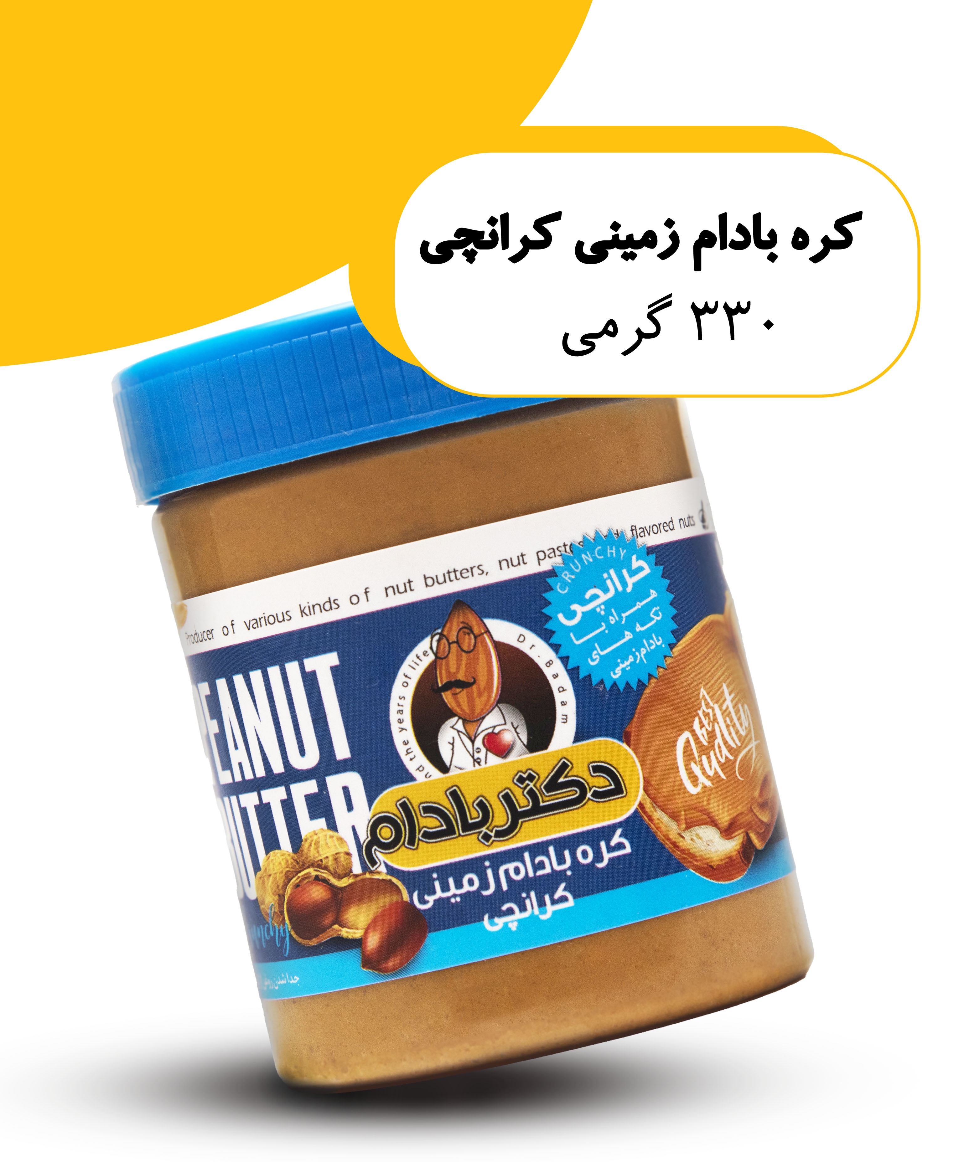 کره بادام زمینی کرانچی 330 گرمی